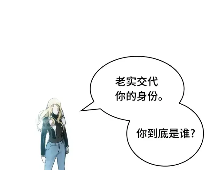 漫画《全知读者视角》032 房主（6）第118张图