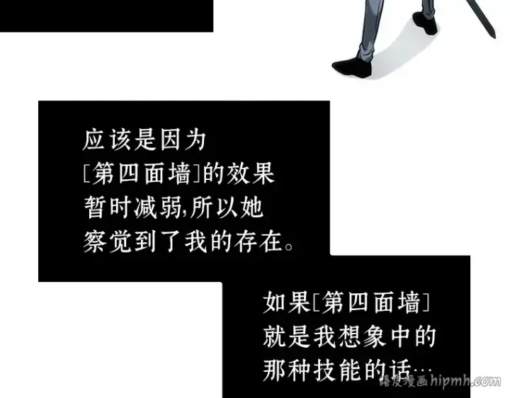 漫画《全知读者视角》032 房主（6）第120张图