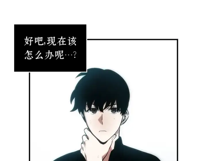 漫画《全知读者视角》032 房主（6）第122张图