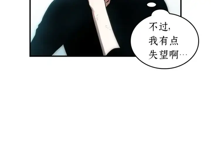 漫画《全知读者视角》032 房主（6）第123张图