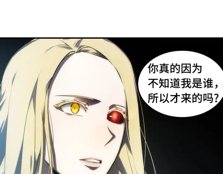 漫画《全知读者视角》032 房主（6）第124张图