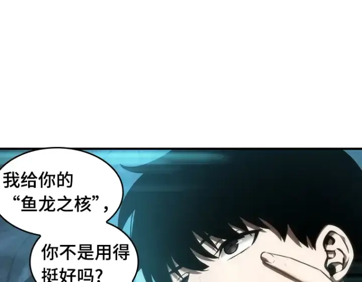 漫画《全知读者视角》032 房主（6）第126张图