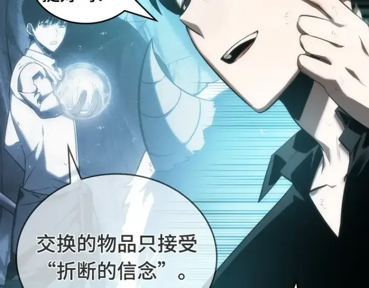 漫画《全知读者视角》032 房主（6）第127张图