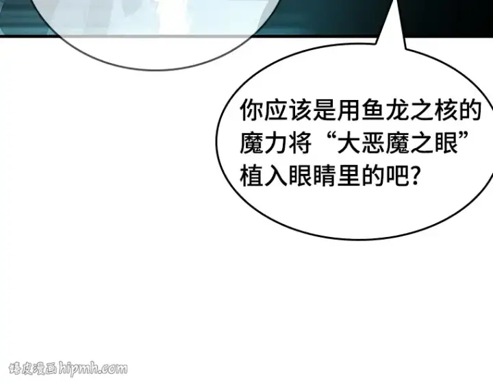 漫画《全知读者视角》032 房主（6）第128张图