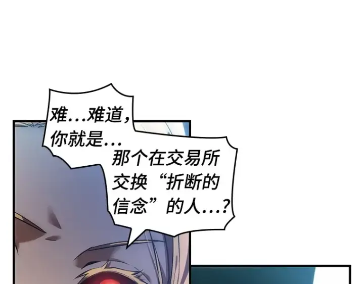 漫画《全知读者视角》032 房主（6）第129张图