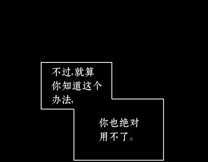 漫画《全知读者视角》032 房主（6）第13张图