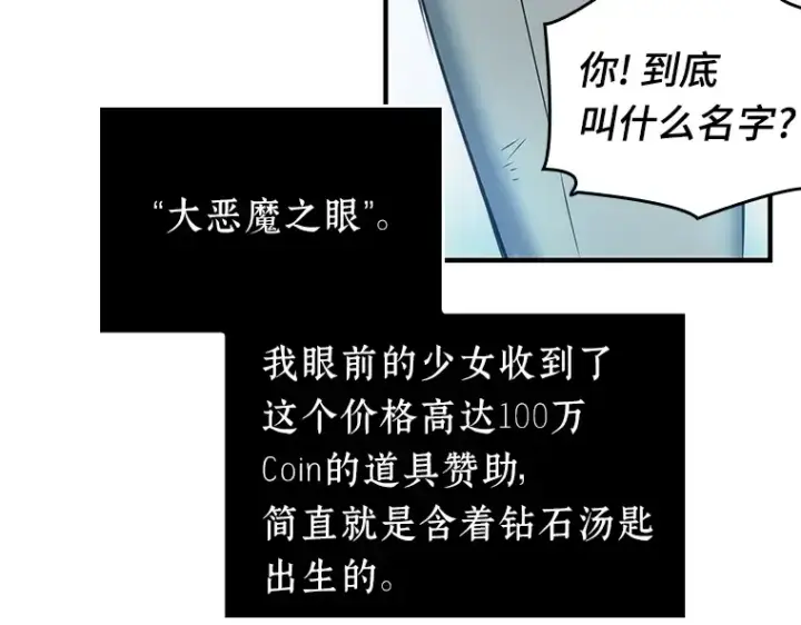 漫画《全知读者视角》032 房主（6）第131张图