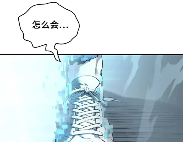 漫画《全知读者视角》032 房主（6）第133张图