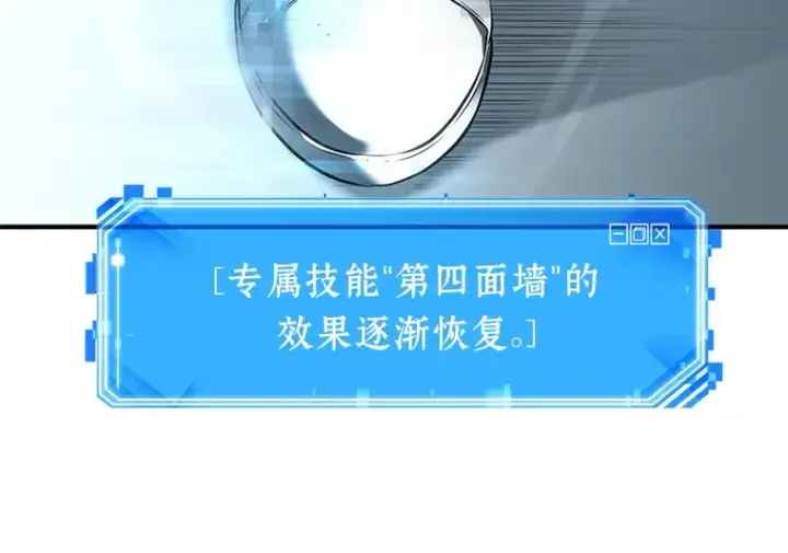 漫画《全知读者视角》032 房主（6）第134张图