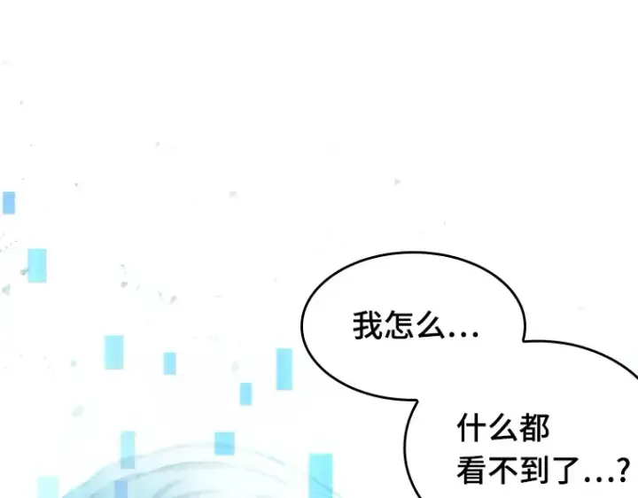 漫画《全知读者视角》032 房主（6）第135张图