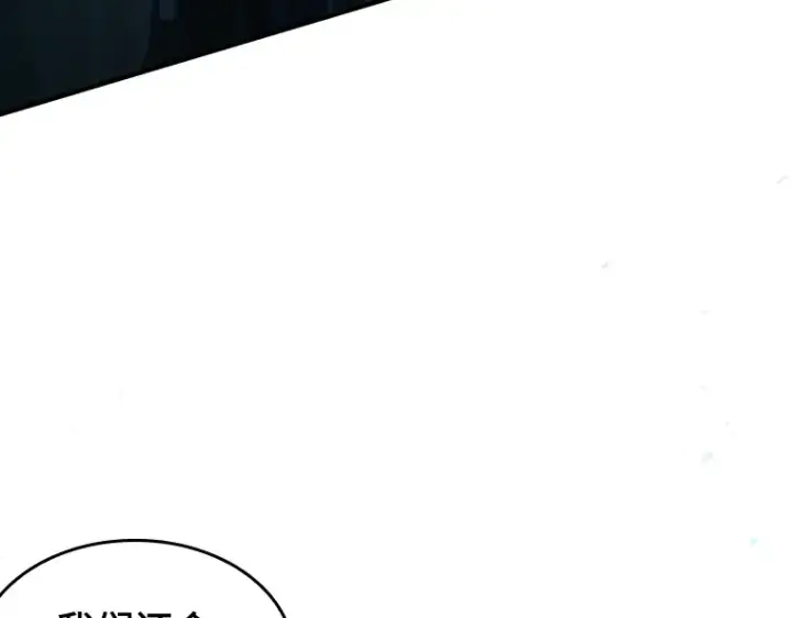 漫画《全知读者视角》032 房主（6）第138张图