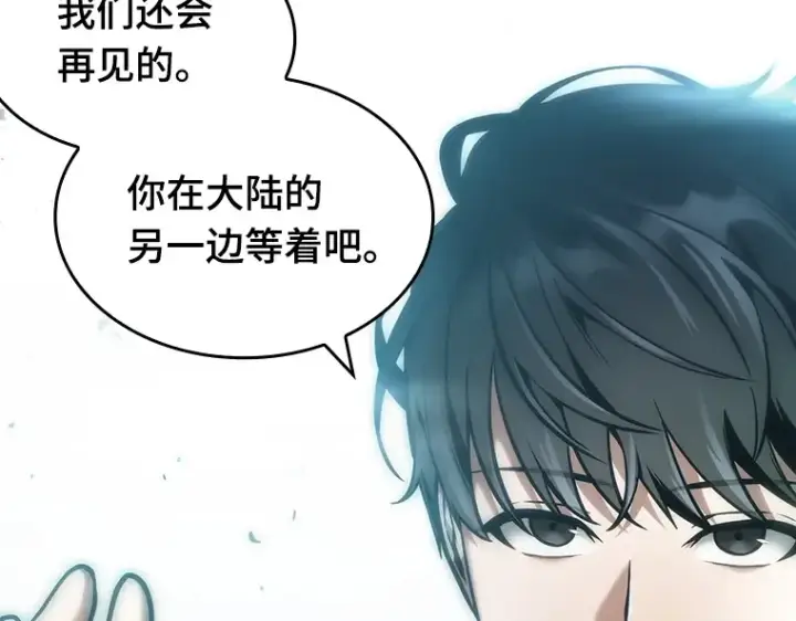 漫画《全知读者视角》032 房主（6）第139张图