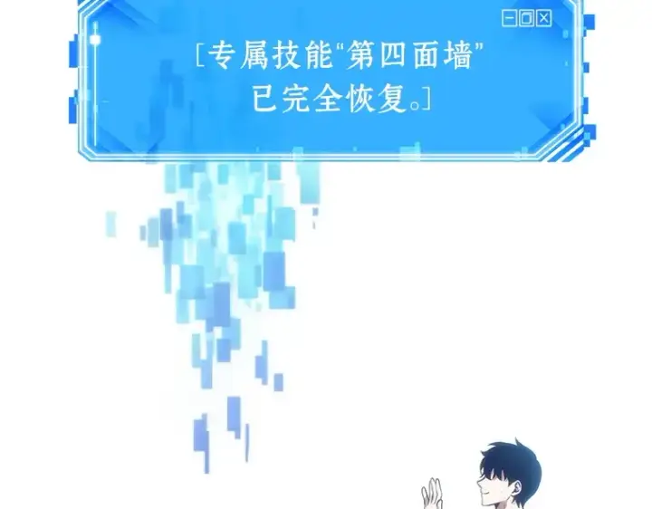 漫画《全知读者视角》032 房主（6）第143张图