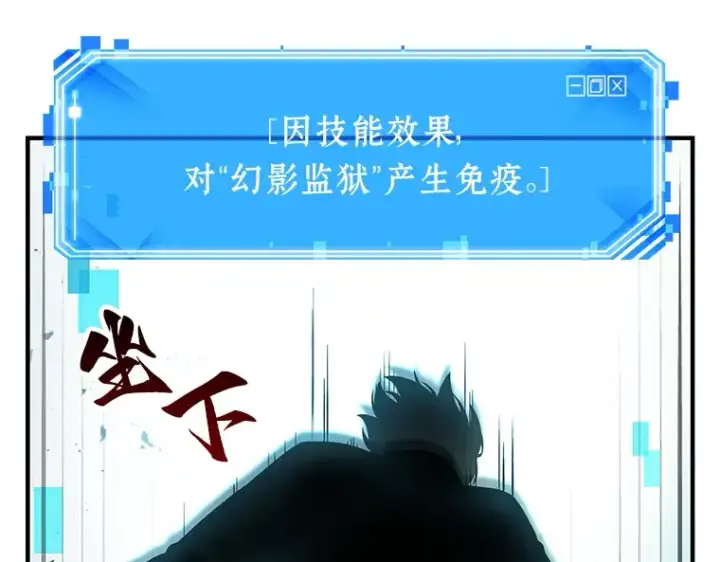 漫画《全知读者视角》032 房主（6）第148张图