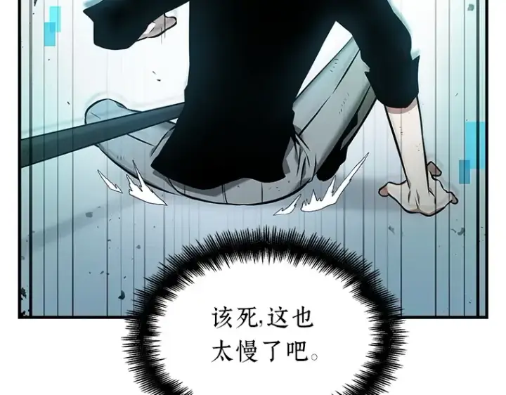漫画《全知读者视角》032 房主（6）第149张图