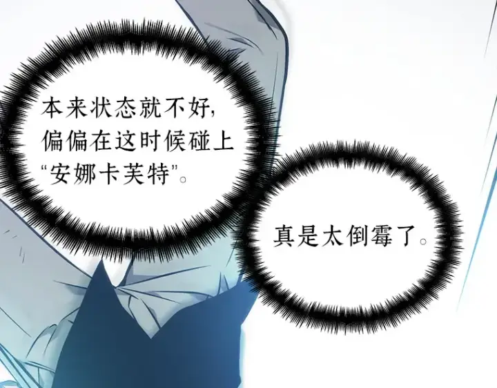 漫画《全知读者视角》032 房主（6）第153张图