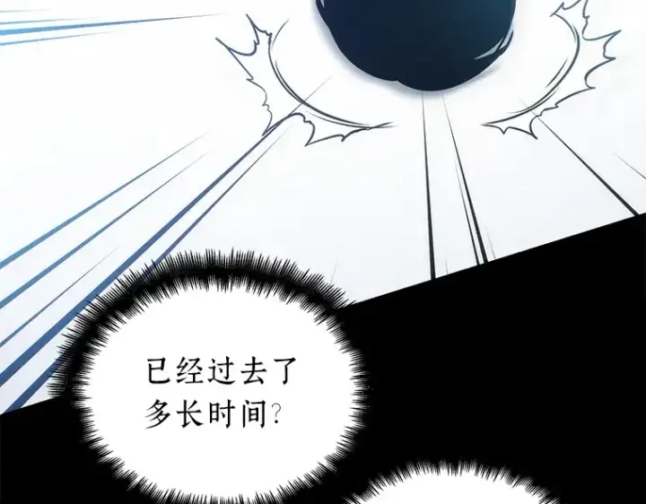 漫画《全知读者视角》032 房主（6）第155张图
