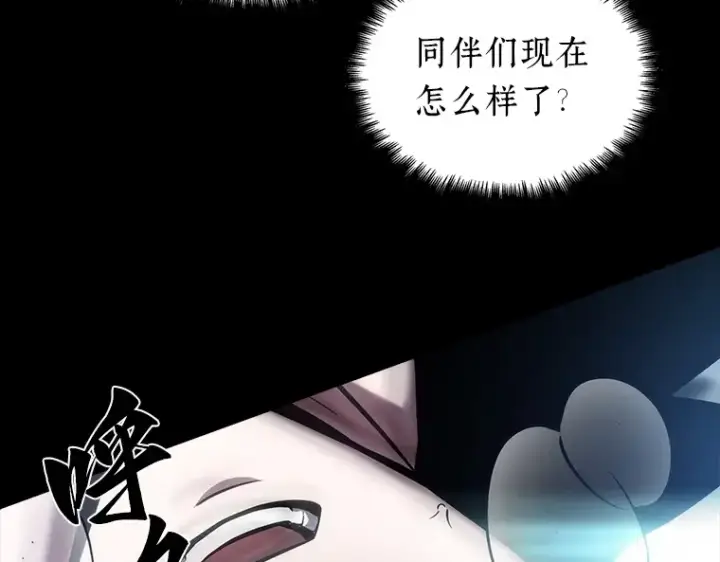 漫画《全知读者视角》032 房主（6）第156张图