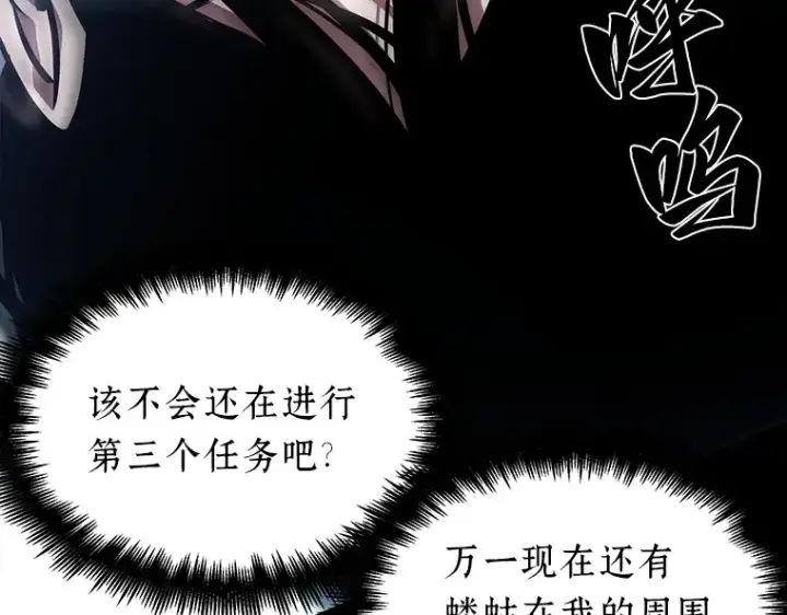漫画《全知读者视角》032 房主（6）第158张图