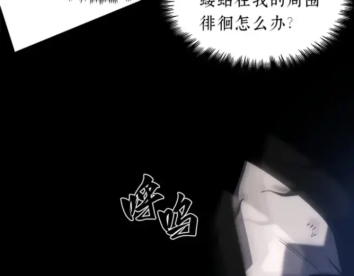 漫画《全知读者视角》032 房主（6）第159张图