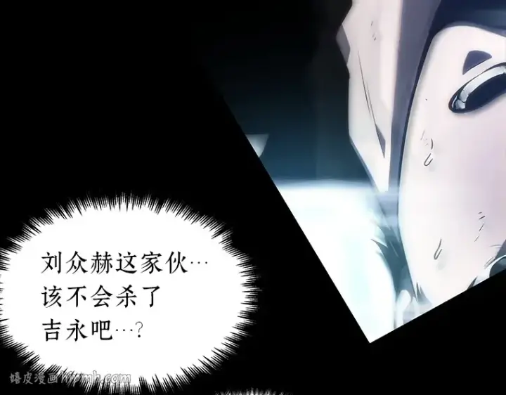 漫画《全知读者视角》032 房主（6）第160张图