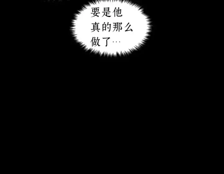 漫画《全知读者视角》032 房主（6）第161张图