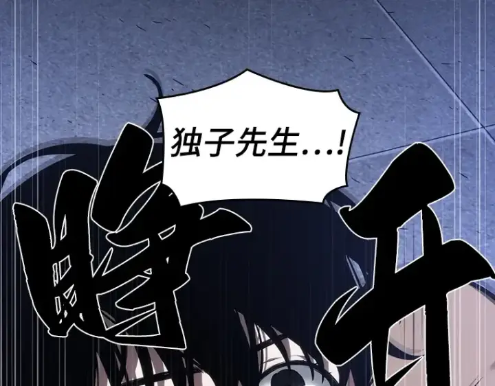 漫画《全知读者视角》032 房主（6）第166张图
