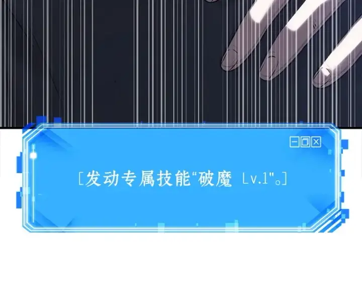 漫画《全知读者视角》032 房主（6）第169张图
