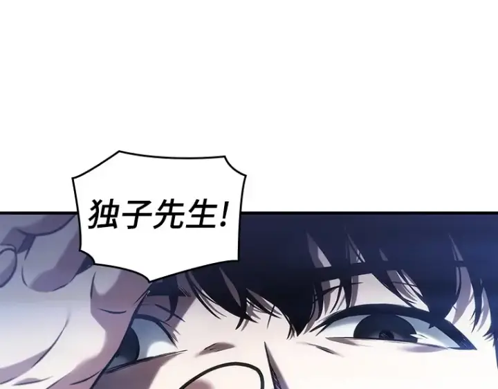 漫画《全知读者视角》032 房主（6）第174张图