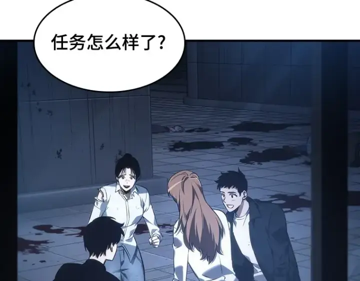 漫画《全知读者视角》032 房主（6）第179张图