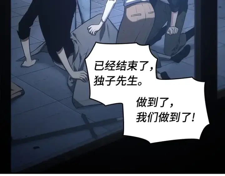 漫画《全知读者视角》032 房主（6）第180张图