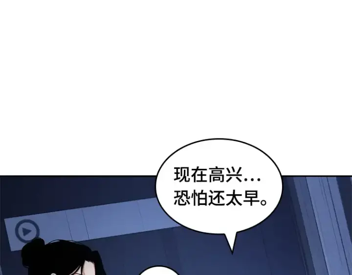 漫画《全知读者视角》032 房主（6）第188张图