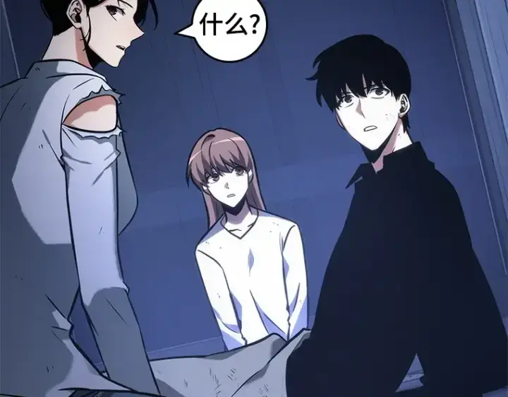 漫画《全知读者视角》032 房主（6）第189张图