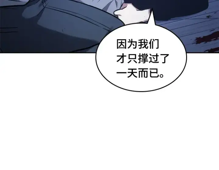 漫画《全知读者视角》032 房主（6）第190张图