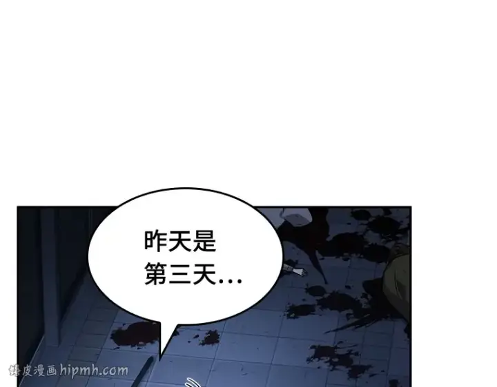 漫画《全知读者视角》032 房主（6）第192张图