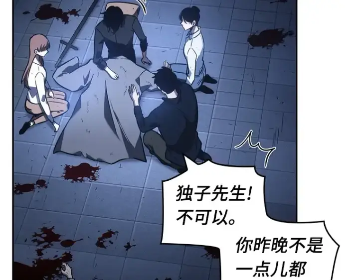 漫画《全知读者视角》032 房主（6）第193张图