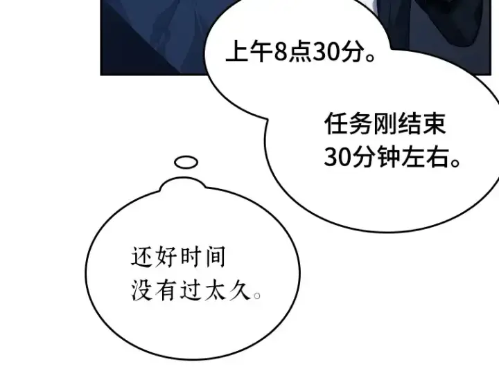 漫画《全知读者视角》032 房主（6）第196张图