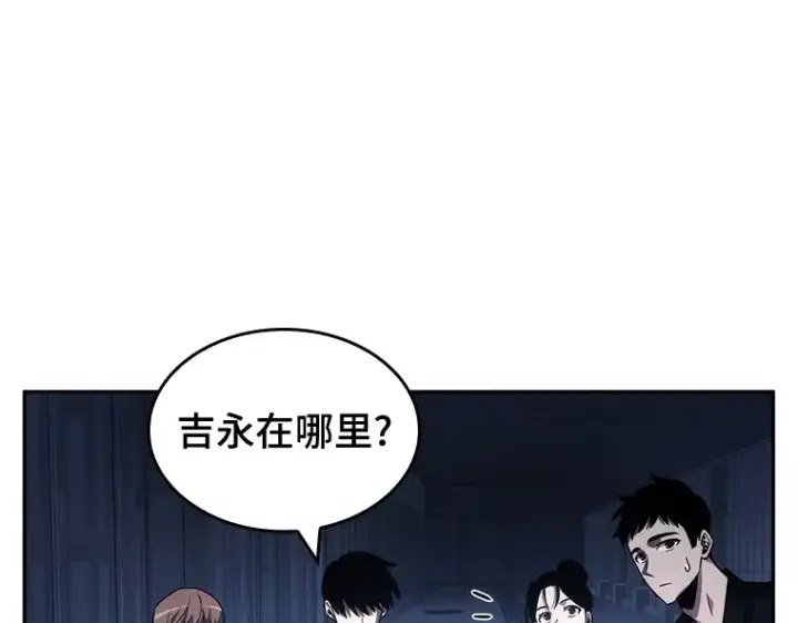 漫画《全知读者视角》032 房主（6）第197张图