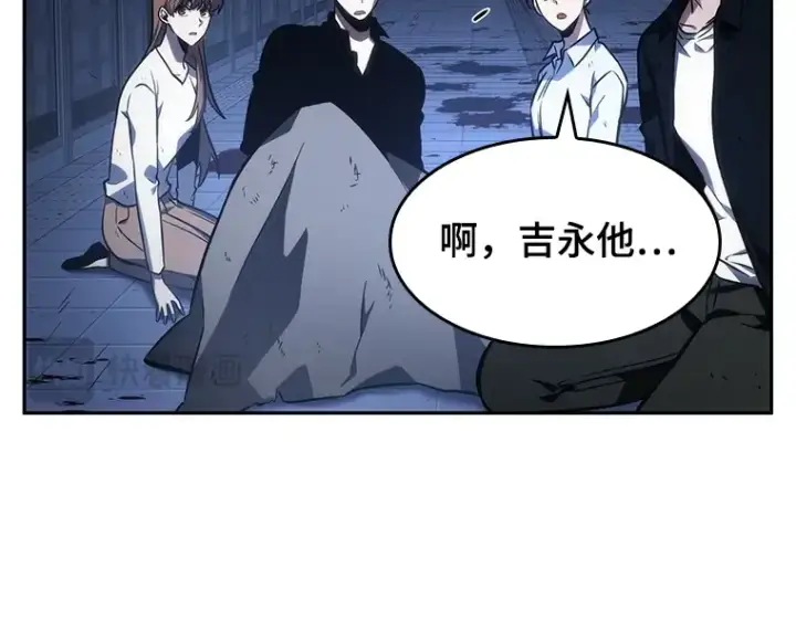 漫画《全知读者视角》032 房主（6）第198张图
