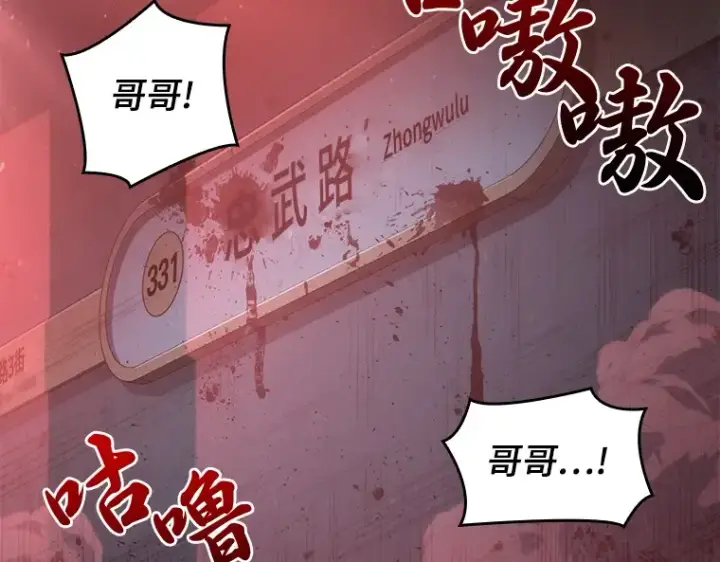 漫画《全知读者视角》032 房主（6）第2张图