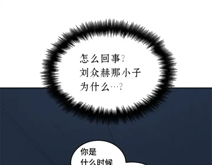漫画《全知读者视角》032 房主（6）第201张图