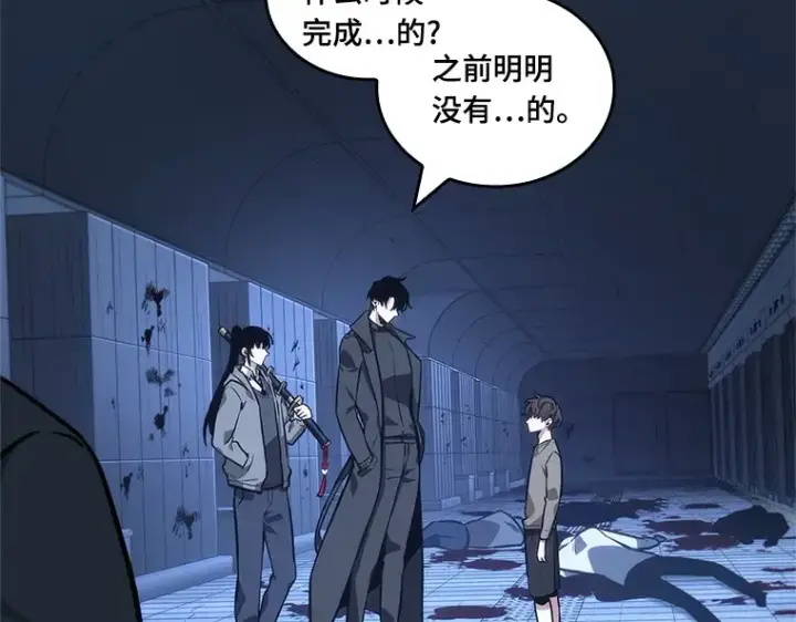 漫画《全知读者视角》032 房主（6）第202张图
