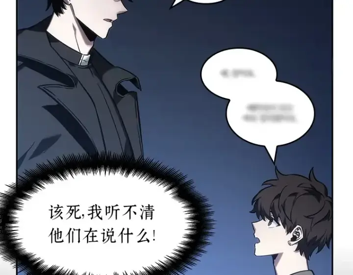 漫画《全知读者视角》032 房主（6）第205张图