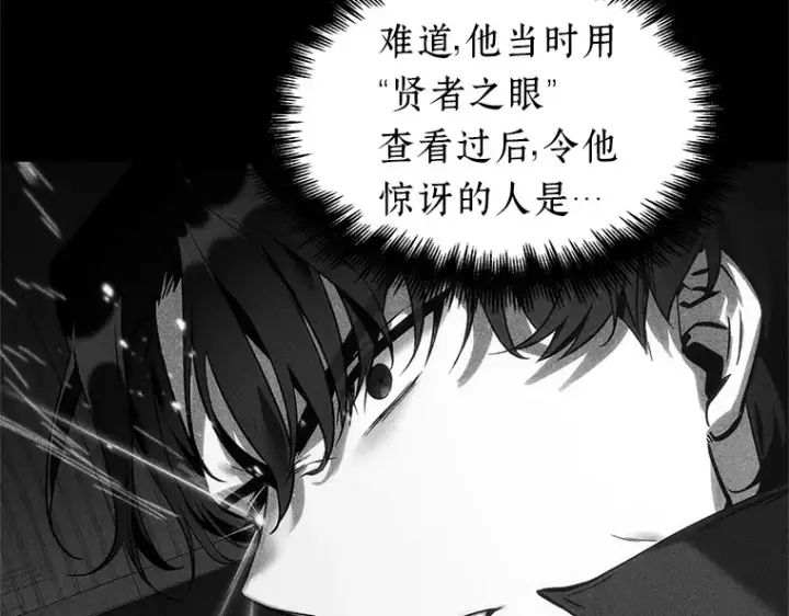 漫画《全知读者视角》032 房主（6）第207张图