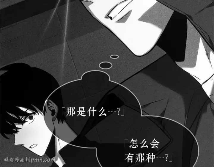 漫画《全知读者视角》032 房主（6）第208张图