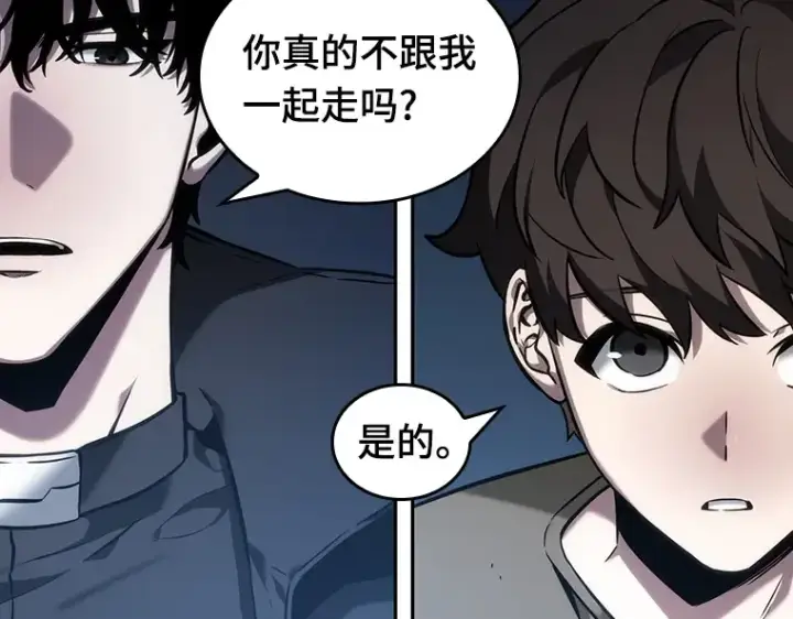 漫画《全知读者视角》032 房主（6）第211张图
