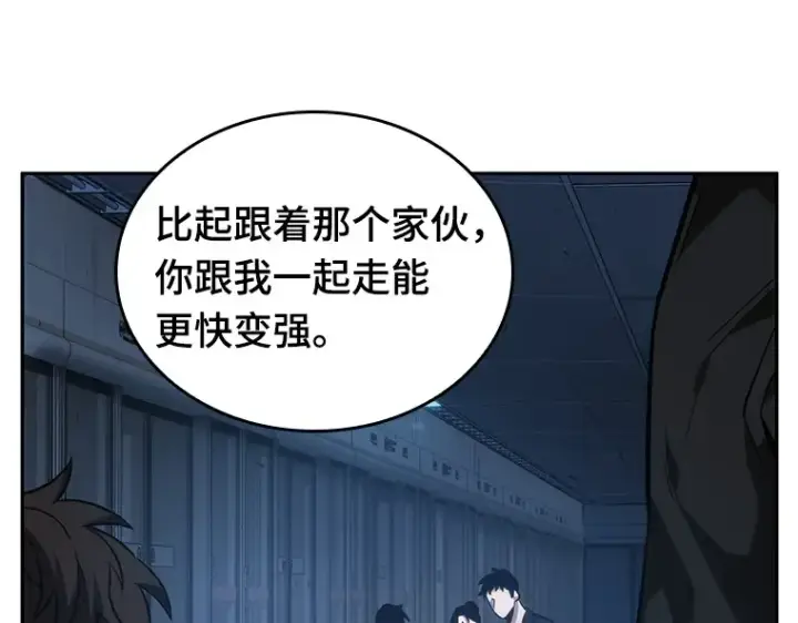 漫画《全知读者视角》032 房主（6）第213张图