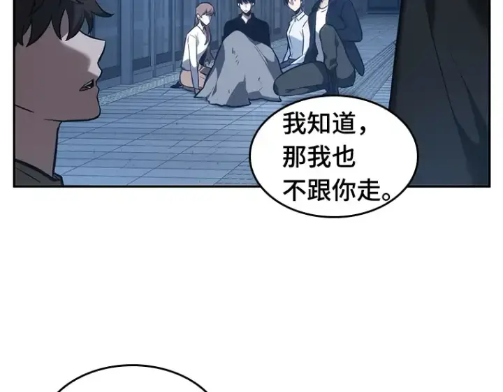 漫画《全知读者视角》032 房主（6）第214张图