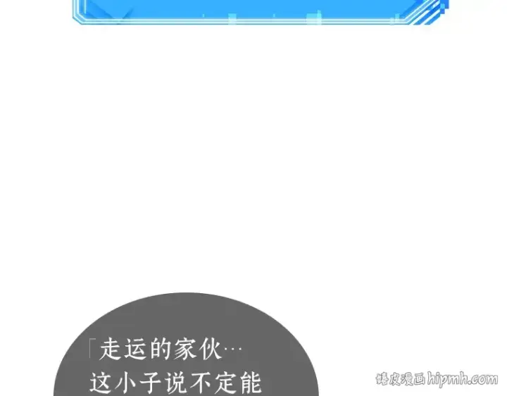 漫画《全知读者视角》032 房主（6）第216张图
