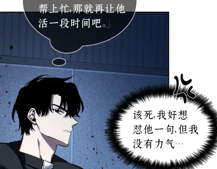 漫画《全知读者视角》032 房主（6）第217张图